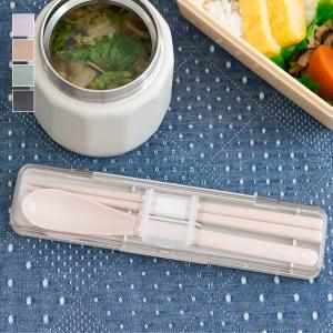 日本製 カトラリー 食器 お弁当用品 無地 シンプル お箸セット カトラリーセット[抗菌 ランチ箸＆スプーンセット KEYUCA ケユカ]