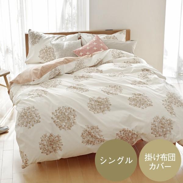 布団カバー シングルサイズ[ブーケ 掛け布団カバー シングル KEYUCA ケユカ]