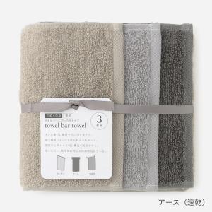 タオル フェイスタオル 抗菌 防臭 3枚セット...の詳細画像1