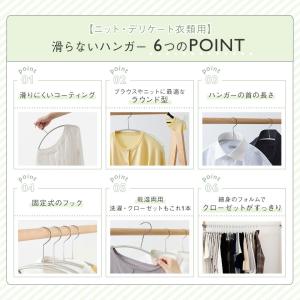 すべらない ハンガー ニットハンガー 型崩れ防...の詳細画像1