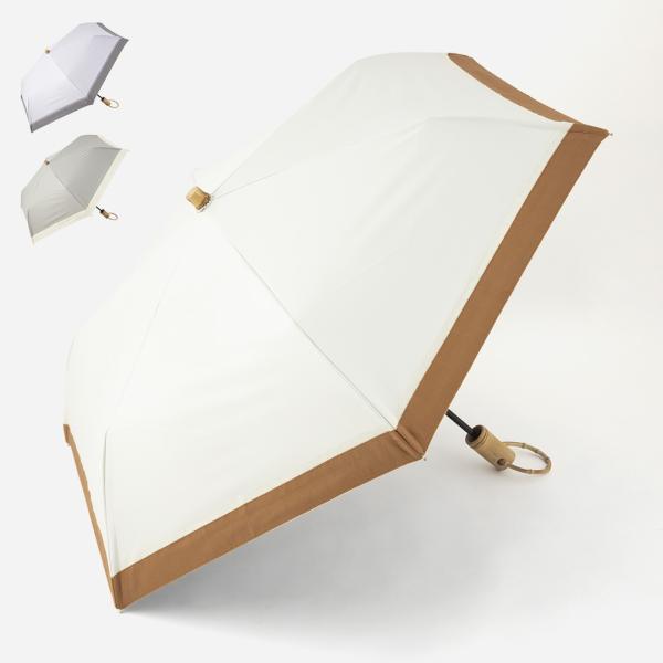 日傘 完全遮光 折りたたみ UVカット 軽量 晴雨兼用 かさ 撥水 防水 おしゃれ シンプル 竹 ｜...