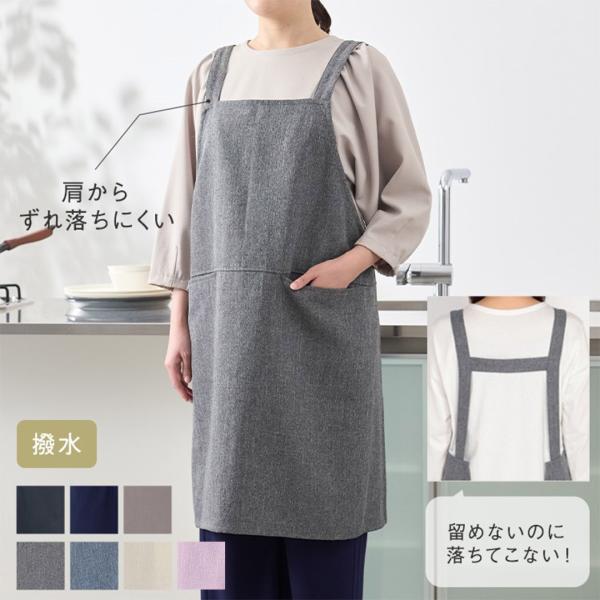 エプロン かぶるだけ ゆったり 撥水 おしゃれ ポケット付き 前掛け 無地 ｜ もう結ばなくて良いエ...