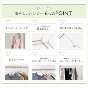 すべらない ハンガー 子供用 型崩れ防止 スリ...の詳細画像1