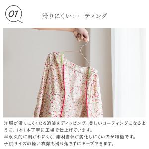 すべらない ハンガー 子供用 型崩れ防止 スリ...の詳細画像2