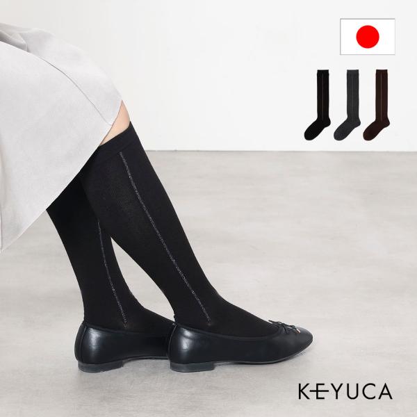 国産 靴下 保湿加工 ソックス シンプル おしゃれ ギフト プレゼント ｜ d 保湿ラメライン ハイ...