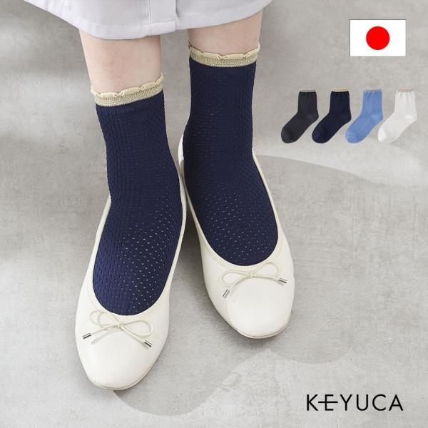 ソックス 女性用 レディース 靴下 メッシュ 通気性 ドライタッチ 抗菌防臭加工 ポリエステル素材 ...