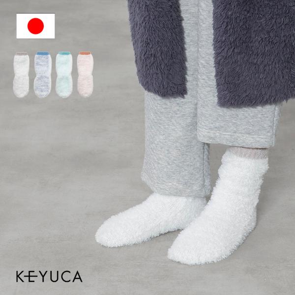 国産 レディース ふわもこ 可愛い おしゃれ 秋 冬 ｜ B フワフワシャギー|ルームソックス|靴下...