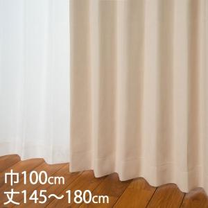 KEYUCA（ケユカ） カーテン 防炎カーテン[カーテン ドレープ ブラウン
