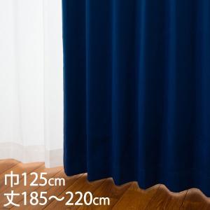 KEYUCA（ケユカ） 遮光カーテン[カーテン ドレープ ネイビー 形状記憶
