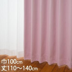 【美品】KEYUKA ケユカカーテン & シームレス防炎カーテン KEYUCA（ケユカ） カーテン 防炎カーテン[カーテン ドレープ ピンク