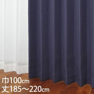 KEYUCA（ケユカ） カーテン 防炎カーテン[カーテン ドレープ ブラウン