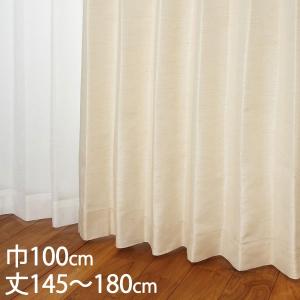 KEYUCA（ケユカ） レースカーテン UVカット[カーテン レース