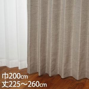 【値下】KEYUCA  ブラウン ドレープ&レースカーテン 2枚セット ポイント10倍】すぐに使える遮光バイカラーヘリンボンドレープ 2