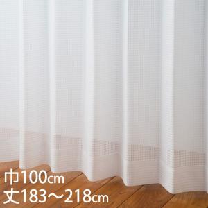 KEYUCA（ケユカ） カーテン 洗える[すぐに使えるバイカラーレース 100