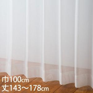 Ｂ　【KEYUCA 】レースカーテン KEYUCA（ケユカ） レースカーテン UVカット 遮熱 幅100cm 丈183〜218cm