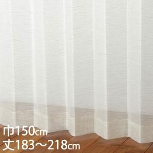 KEYUCA（ケユカ） カーテン 洗える[すぐに使えるバイカラーレース 100