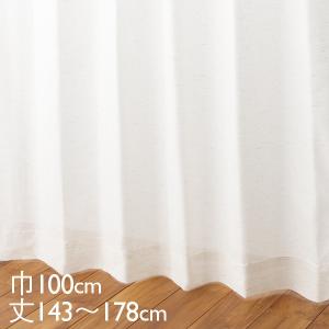 KEYUCA（ケユカ） カーテン 洗える[すぐに使えるバイカラーレース 100