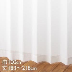 KEYUCA（ケユカ） レースカーテン UVカット 遮熱 幅100cm 丈183〜218cm
