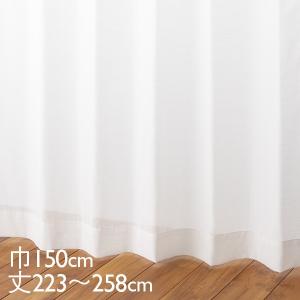 カーテン レース アイボリー ウォッシャブル UVカット 遮熱 ecolier（エコリエ） 巾150×丈223〜258cm TDOL7922 KEYUCA ケユカ｜keyuca