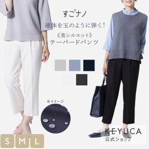 KEYUCA（ケユカ） レディース ボトムス パンツ ワイドパンツ