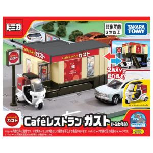 タカラトミー トミカ ギフト トミカタウン Caf?レストラン ガスト (トミカ付き) ミニカー お...