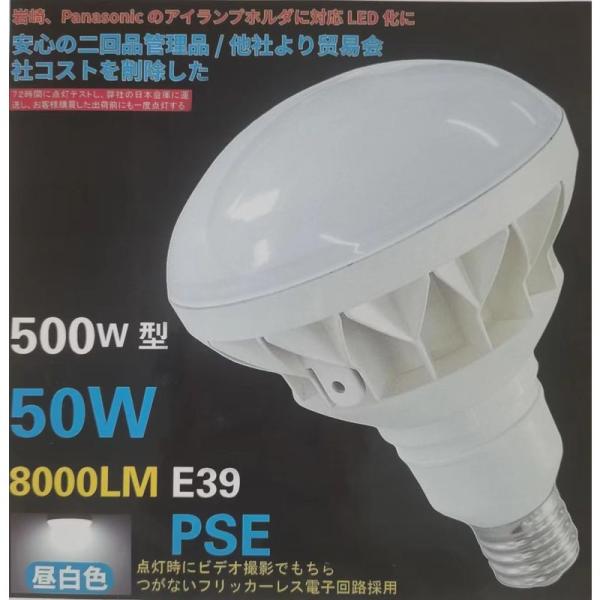 驚きの8000ルーメン業界トップクラス 500W型50Wで8000lmの明るさ LED 屋外用投光形...