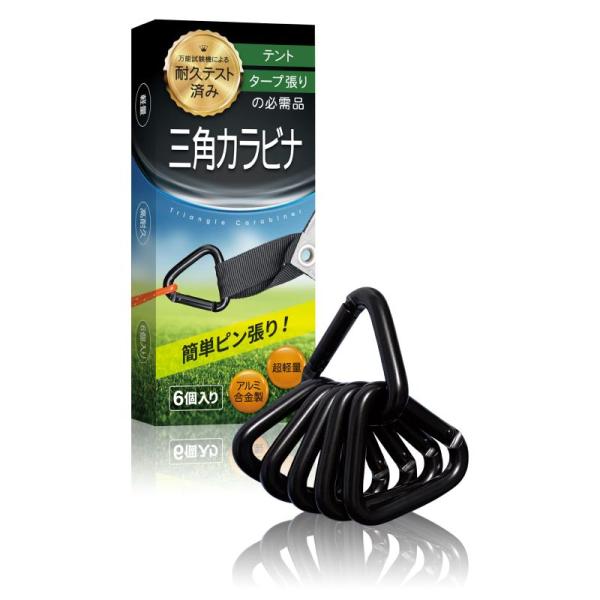 国内耐久試験済 GreenWalker 三角カラビナ 6個セット タープ テント ロープ キャンプ ...