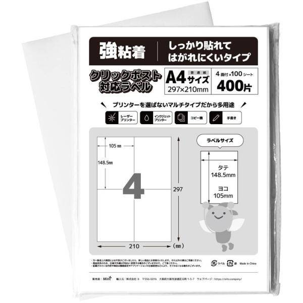 C-JETANK FBA ラベル 「 A4 判 4面 」 出品者向け 商品ラベル プリンタラベル ラ...