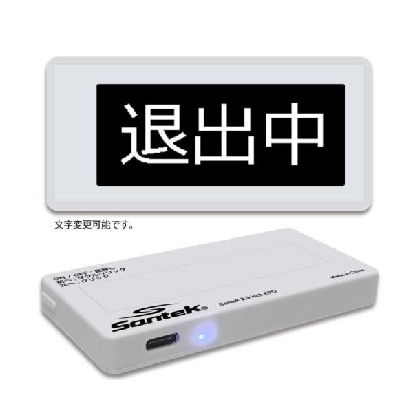 Santek EZ Door Sign (イージードアサイン) Ver2 2.9インチ 電子サインプ...