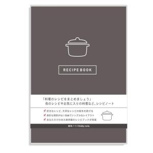 レシピ 本 簡単 メモ ノート レシピブック Recipe book おしゃれ 料理 趣味ノート (グレー)｜keywest-store