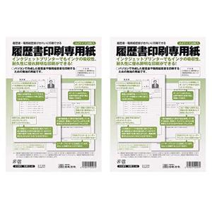 日本法令 労務 12-40 履歴書印刷専用紙 2個セット｜keywest-store