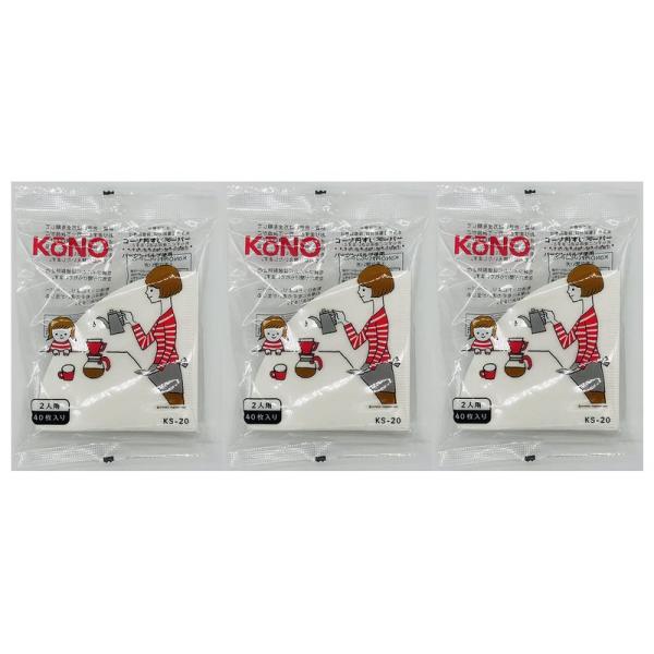 コーノ（KONO） 3個セット KS-20 KONO コーノ円すいペーパー 2人用 40枚入 コーノ