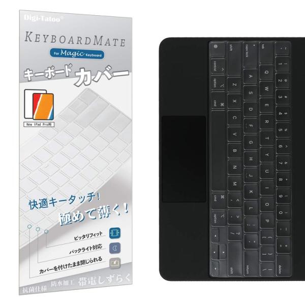 iPad 12.9 インチ Magic Keyboard 用キーボードカバー (対応 英語US配列 ...