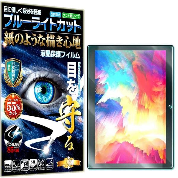 RISE フィルム ペーパー 紙 テクスチャ ブルーライトカット VANKYO matrixpad ...