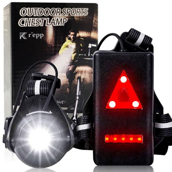 Rr’epp ランニングライト 全方向からあなたを守る LEDライト チェストライト ジョギングライ...