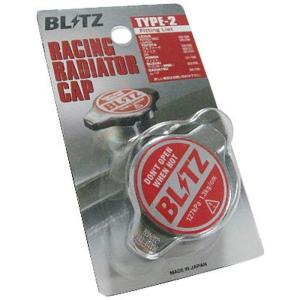 BLITZ(ブリッツ) RACING RADIATOR CAP(レーシングラジエターキャップ) TYPE-2 18561｜keywest-store
