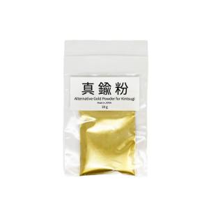 真鍮粉 20g しんちゅう粉 日本産 漆専門店販売 金継ぎ・蒔絵用 代用金粉 brass powder 割れた食器の修理などに｜keywest-store