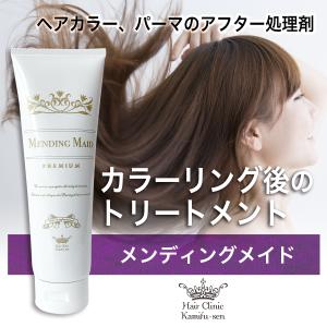 トリートメント 髪補修剤 ヘアカラー専用トリートメント 髪風船 メンディングメイド 250g