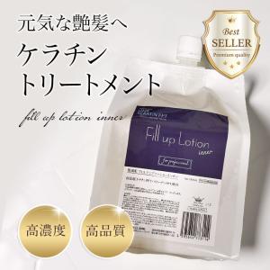 ケラチン トリートメント 美容室専売 洗い流す...の詳細画像5