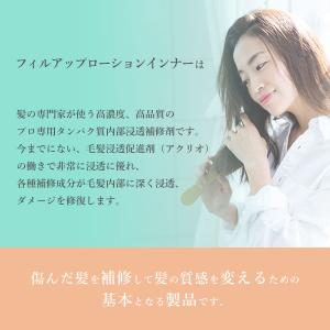 ケラチン トリートメント 美容室専売 洗い流す...の詳細画像2