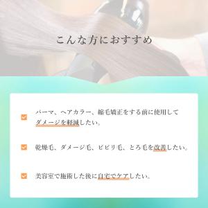 ケラチン トリートメント 美容室専売 洗い流す...の詳細画像3