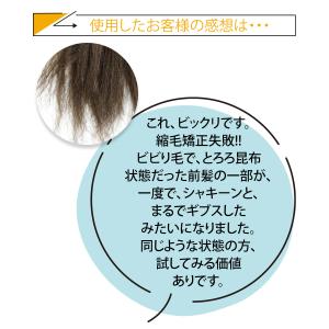 ヘアトリートメント サロン専売 美容室専売 ア...の詳細画像5