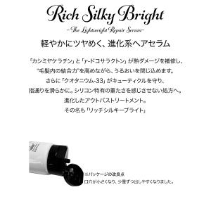 トリートメント ツヤ髪 保湿 洗い流さないヘア...の詳細画像4