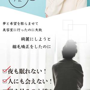 縮毛矯正後のトリートメント ケラチン トリート...の詳細画像2