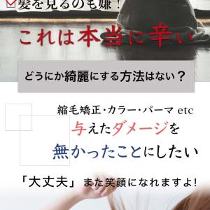 縮毛矯正後のトリートメント ケラチン トリート...の詳細画像3