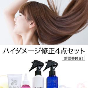 縮毛矯正後のトリートメント ケラチン トリート...の詳細画像4