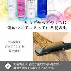 縮毛矯正後のトリートメント ケラチン トリート...の詳細画像5