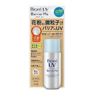 ビオレ UV バリアミー ミネラルジェントル ミルク 50ml SPF50 / PA+++ 日焼け止め｜kf-style