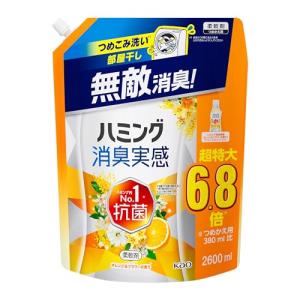 【大容量】ハミング消臭実感 柔軟剤 つめこみ洗いも、部屋干しも、無敵消臭！ハミング内Ｎｏ．１抗菌 オレンジ＆フラワーの香り つめかえ用 2,600ml｜kf-style