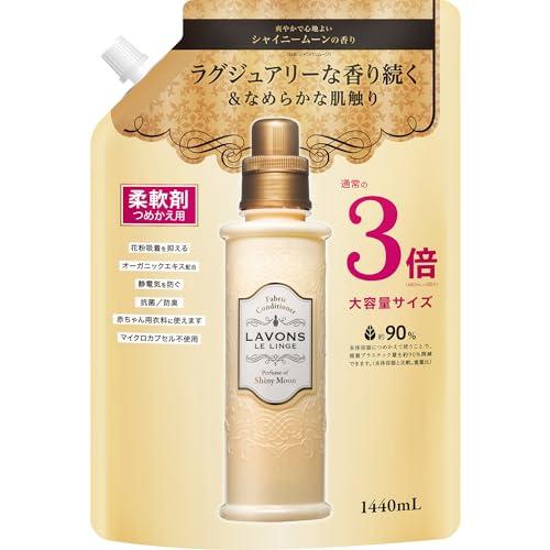 ラボン 柔軟剤 特大 シャイニームーン[フローラルグリーン] 詰め替え 3倍サイズ 1440ml